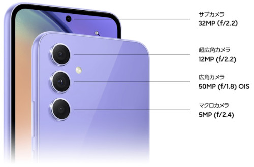 GalaxyA54-5Gカメラ性能